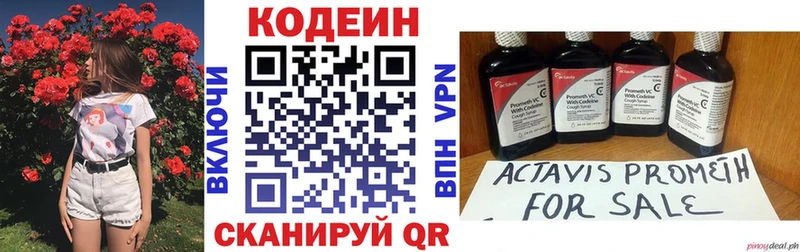 Кодеиновый сироп Lean напиток Lean (лин) Полярный