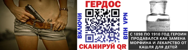 Героин герыч  Полярный 