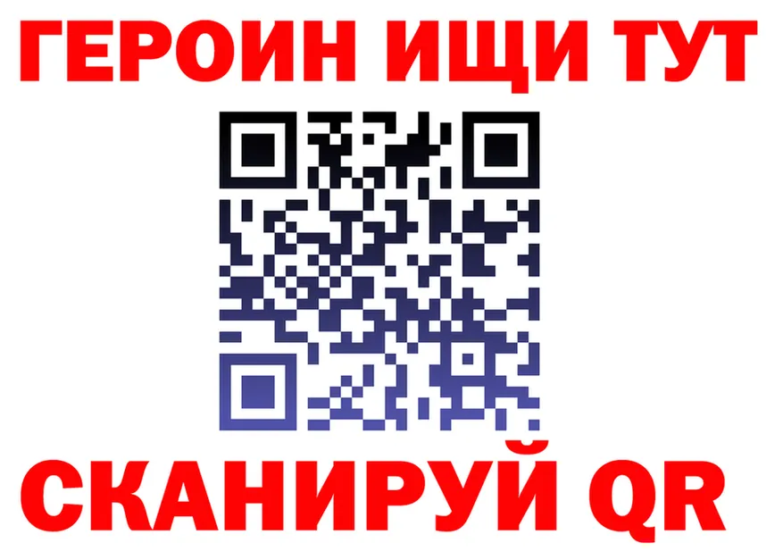 ГЕРОИН VHQ сайт площадка mega Полярный