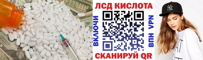 ЛСД экстази кислота  хочу   Полярный 