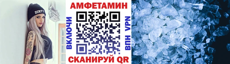 Первитин Methamphetamine  Полярный 